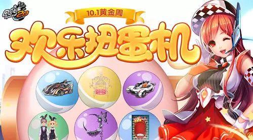 最新爆料扭蛋机,最新爆料揭示扭蛋机新玩法与惊喜